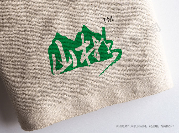 山彬富硒農(nóng)業(yè)logo設(shè)計