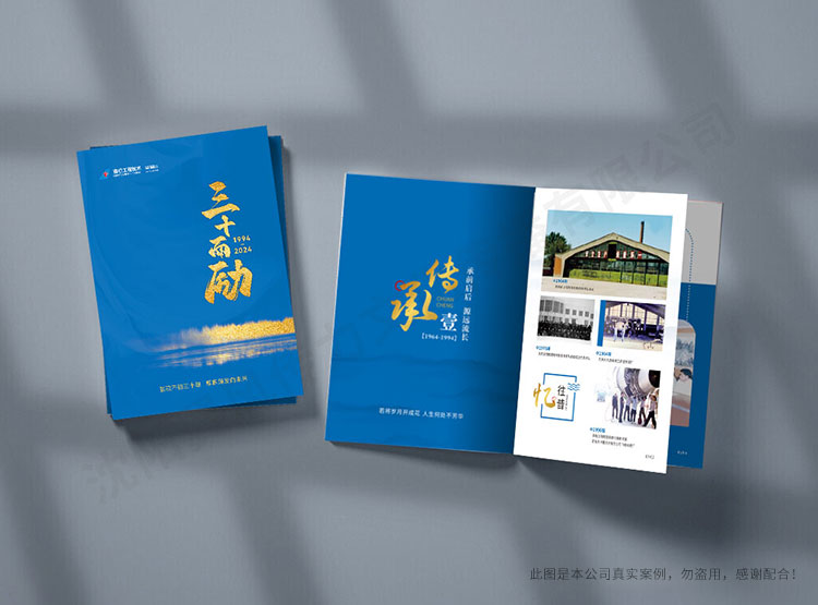 南方航空沈陽維修基地30周年畫冊設(shè)計